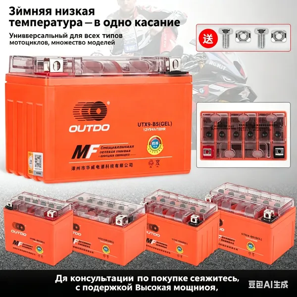 Аккумулятор для мототехники, 9 А•ч, Прямая (+/-) полярность
