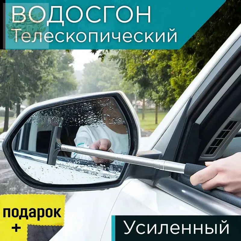 Щетка автомобильная, длина: 82 см