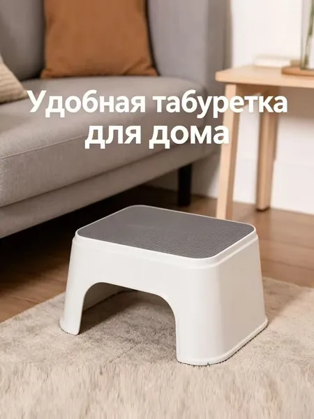 Надежная ступенька для ванны 200 кг