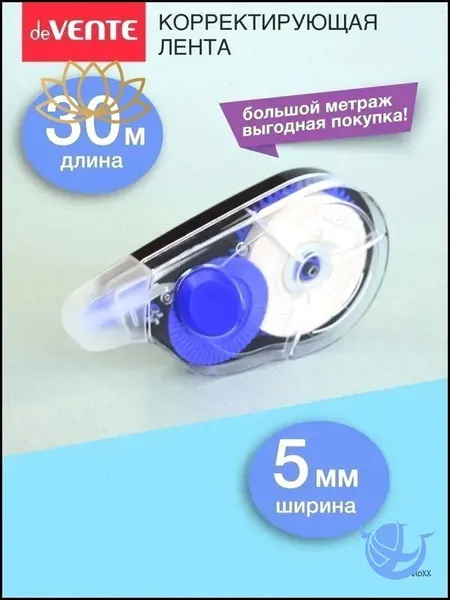 Корректирующая лента штрих корректор 30 метров