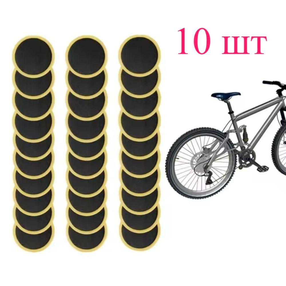 Заплатка шиноремонтная, 10 шт.