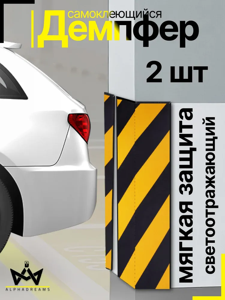 Демпфер автомобильный, 23 шт.