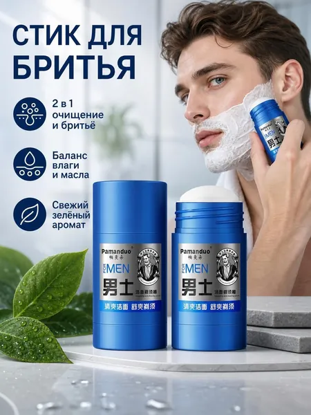 Средство для бритья, 30 мл