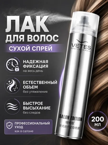 Мусс для волос, 200 мл