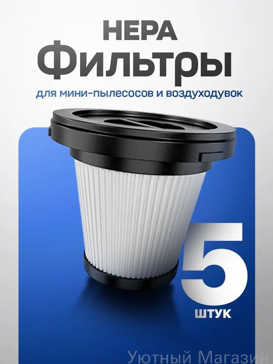 Автомобильный пылесос, премиум