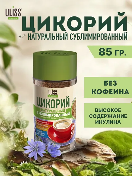 Цикорий ULISS натуральный, 85 г