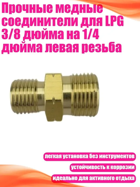 Шланг, подводка для газовых систем