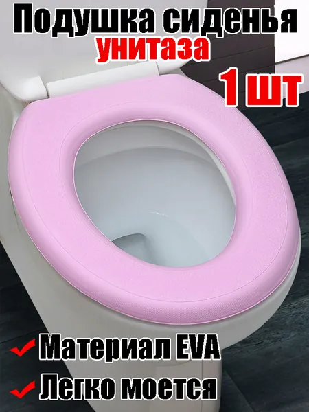 Водонепроницаемая накладка на унитаз EVA: милое съёмное сиденье для унитаза с клейкой основой