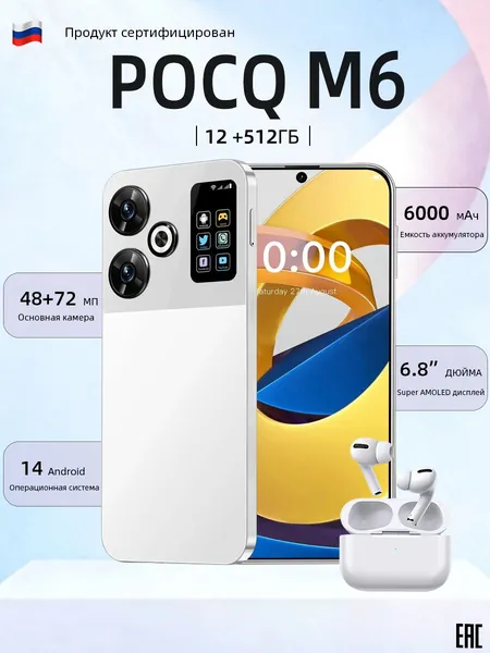Смартфон Смартфон POCQ M6 – мощный и функциональный гаджет, который станет незаменимым помощником в повседневной жизни.
Смартфон оснащен двумя nano SIM-картами, что позволяет использовать два номера на одном устройстве. Это удобно для разделения рабочих и личных звонков.
POCQ M6 оснащен 12 ГБ оперативной памяти и 512 ГБ встроенной памяти, что обеспечивает быструю и плавную работу приложений.
Смартфон работает на операционной системе Android, что открывает доступ к миллионам приложений и игр в Google Play.
POCQ M6 поддерживает стандарты связи 4G LTE, 3G и 2G, что позволяет оставаться на связи в любой точке мира.
Экран смартфона имеет диагональ 6.8 дюймов и разрешение 1440x3200 пикселей. Частота обновления экрана составляет 120 Гц, что обеспечивает плавное и быстрое отображение информации.
Смартфон оснащен аккумулятором емкостью 6000 мАч, что позволяет долго работать без подзарядки.
В комплекте со смартфоном идет зарядное устройство, что позволяет начать использование сразу после распаковки.
Выбирая смартфон POCQ M6, вы получаете мощный, функциональный и стильный гаджет, который станет незаменимым помощником в повседневной жизни. CN 12/512 ГБ, Nano-SIM, eSIM, зеркальный