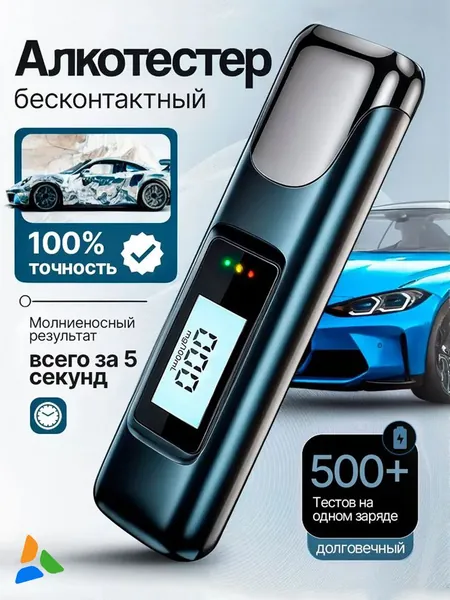 Аксессуары для алкотестера - Сенсор для алкотестера, измерение: 5 сек., погрешность 0.2%