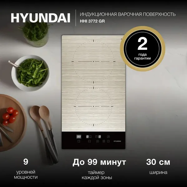 Варочная панель индукционная HHI 3772 GR серебристый, стеклокерамика
