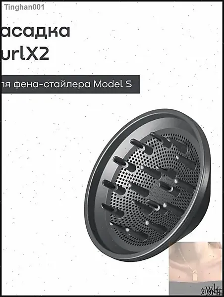 Насадка-диффузор CurlX2 для фена-стайлера REMEZ Model S RMB-707, цвет серый