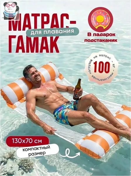 Матрас надувной 22х20 см