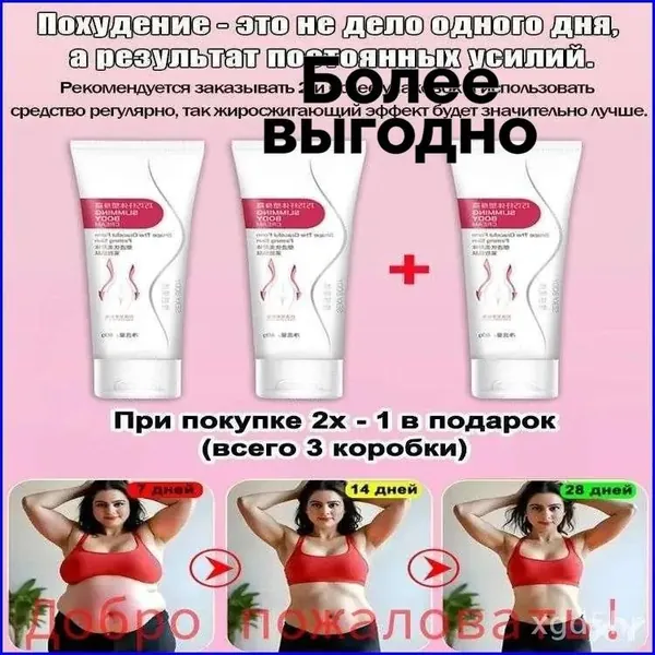 Средство антицеллюлитное