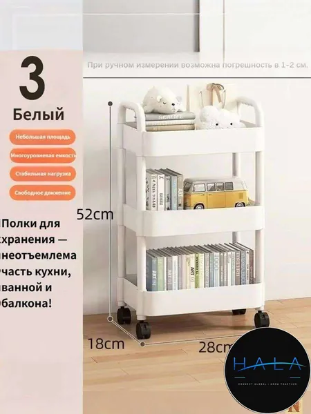 Белый стеллаж для хранения, упаковка 1 шт