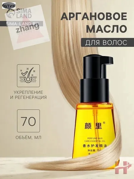 Масло для волос, 70.00 мл