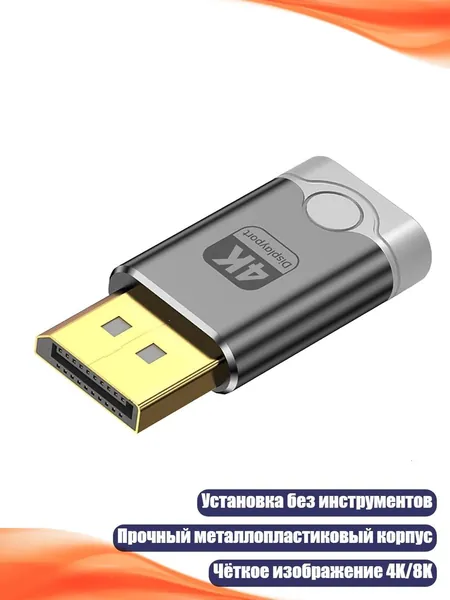 Эмулятор EDID для DisplayPort, - Gray 4K