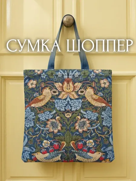 Сумка шоппер 36х34 см с принтом «Сады Эдема»