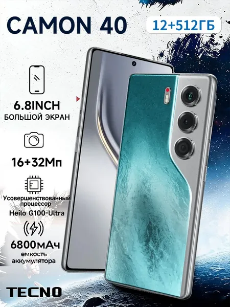 Смартфон Смартфон Смартфон TECN0 Camon 40 Pro Max 12/512 ГБ,салатовый ,сеть 5g,Wi-FI+ GPS + Bluetooth,6.58дюйма,большой экран высокой четкости,быстрая зарядка,Ростест (EAC) Global 12/512 ГБ, зеленый, салатовый
