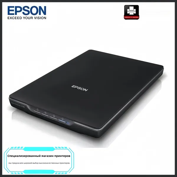 Epson Сканер, черный матовый