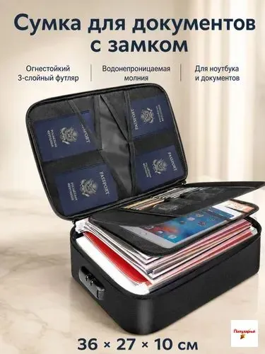 Сумка для документов с замком, огнестойкий трехслойный футляр для хранения файлов с водонепроницаемой молнией, безопасная для документов портативная дорожная сумка-органайзер для дома для ноутбука,