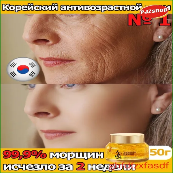 Эксклюзивный антивозрастной крем для лица с цельным корнем женьшеня, увлажняющий и питательный, 50 г, демонстрирующий устранение 99,9 процентов морщин за две недели-Новая продукция