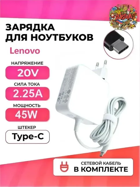 Зарядка для ноутбука, 45W 20V 2.25A, USB Type-C . настенное быстрое зарядное устройство Type C Power PD для MacBook Pro Dell Lenovo Huawei Mate book HP Spectre Acer Chromebook и любых других ноутбуков