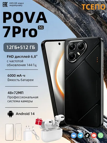 Смартфон Tceno POVA 7Pro 5G Чёрный, FHD дисплей 6,8 дюйма 144 Гц, память 12ГБ+512ГБ, камера 48+72 МП, батарея 6000 мАч, Android 14, беспроводные наушники в комплекте
CN 12/512 ГБ, Nano-SIM, черный