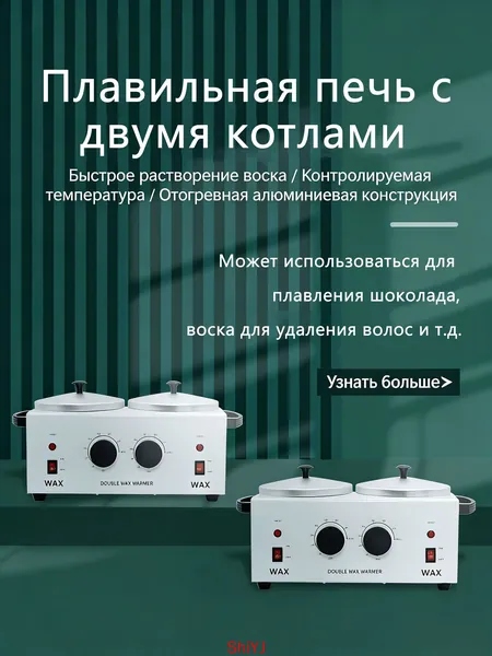 Двухкамерная плавильная печь, используемая для плавления шоколада, воска, восковой глазури, универсальное плавильное устройство, подходящее для приготовления конфет и изделий ручной работы