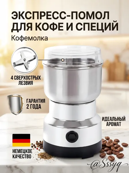 Кофемолка mzm-20260617101314794 150 Вт, объем 110 г