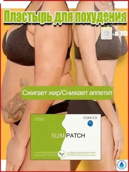 Наклейки на пупок с полынью Пластырь для похудения,потери веса,устранения запоров,проблемах с ЖКТ,Эндокринные расстройства,слабый иммунитет,Наследуемый рецепт, 1коробка/10таблеток