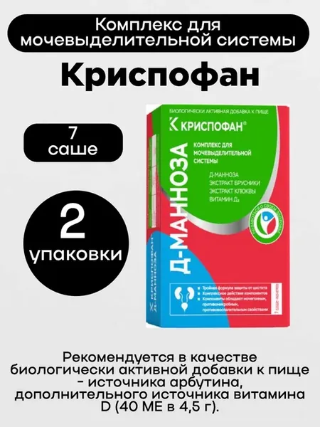 Комплекс для мочевыделительной системы 7 шт 2уп