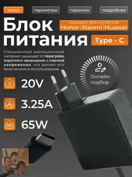 Адаптер питания USB C мощностью 65 Вт, настенное быстрое зарядное устройство Type C Power PD для MacBook Pro Dell Lenovo Huawei Mate book HP Spectre Acer Chromebook и любых других ноутбуков.