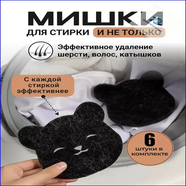 Многоразовые полиуретановые шарики для улучшения эффективности стирального порошка во время стирки, сбора с одежды шерсти животных, волос любой длины, различных загрязнений и катышков
