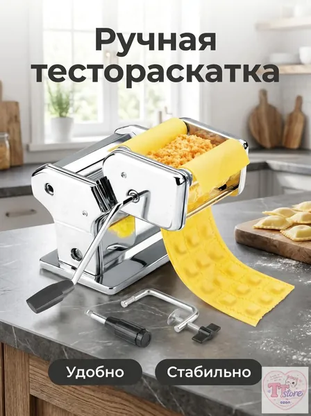 машина для раскатывания теста и прессования лапши, изготовленная из пищевой нержавеющей стали, с регулируемой толщиной слоя и прочным уплотнением, с зажимами, которые можно прикрепить к столу