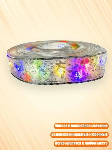 Ваше Рождество с красиво оформленными ленточными огнями, - 3.8CM - Тип D