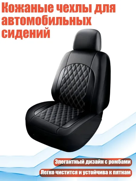 Автомобильный чехол, Мех искусственный, 1 шт.