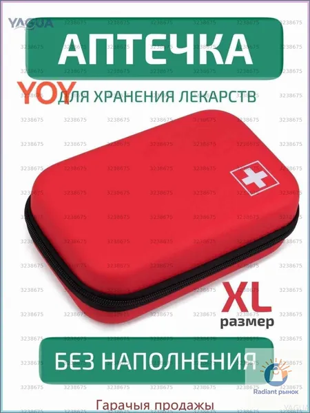 Походная аптечка