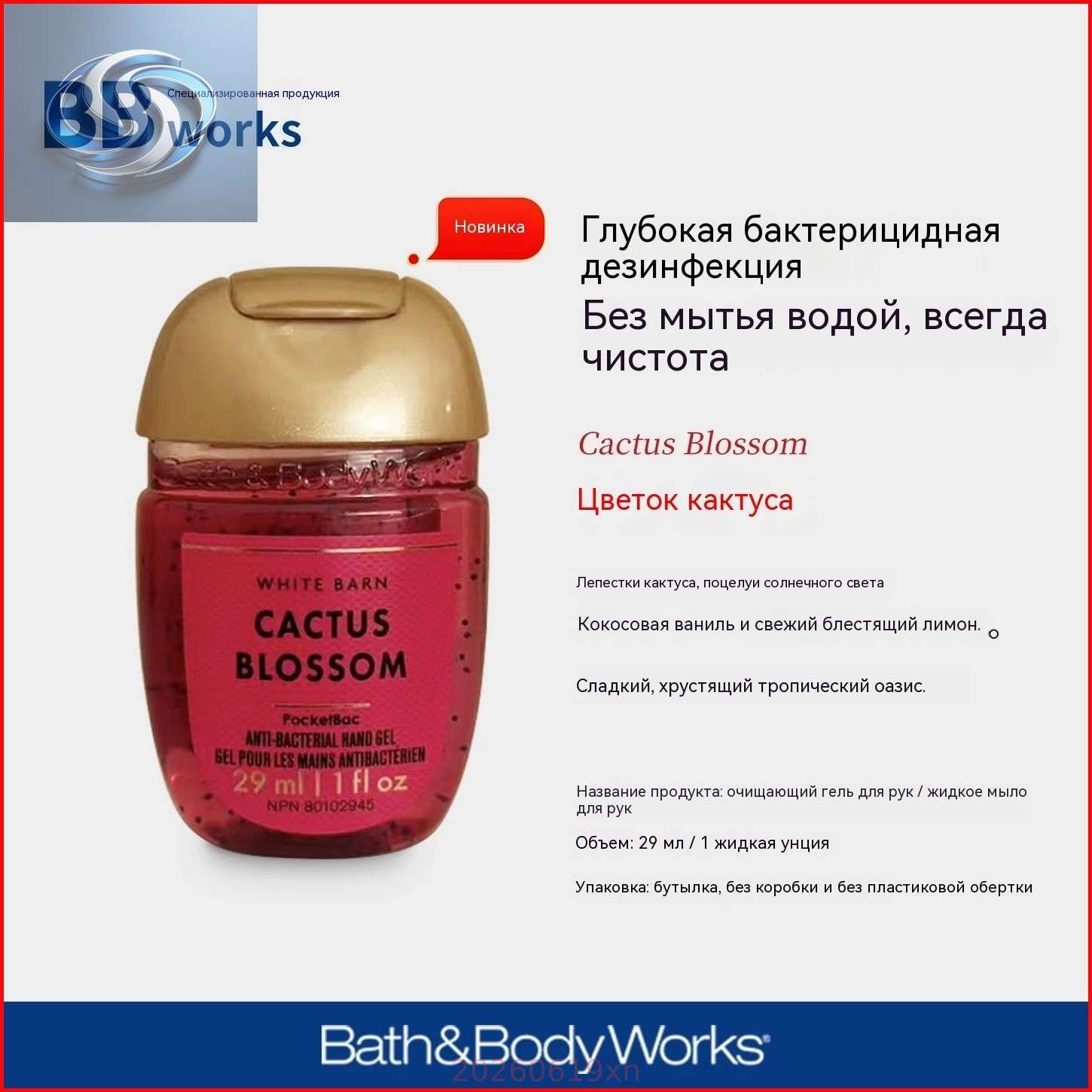 Мини-антисептик для рук Bath & Body Works из США, 29 мл, 2025 Touch of Gold