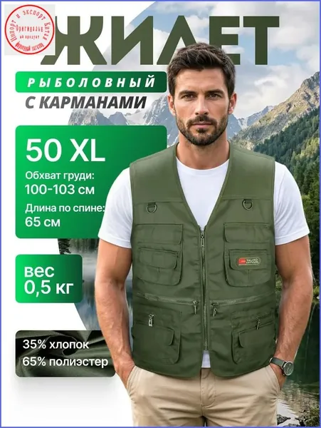 This is Mars Спасательный жилет, размер: XL