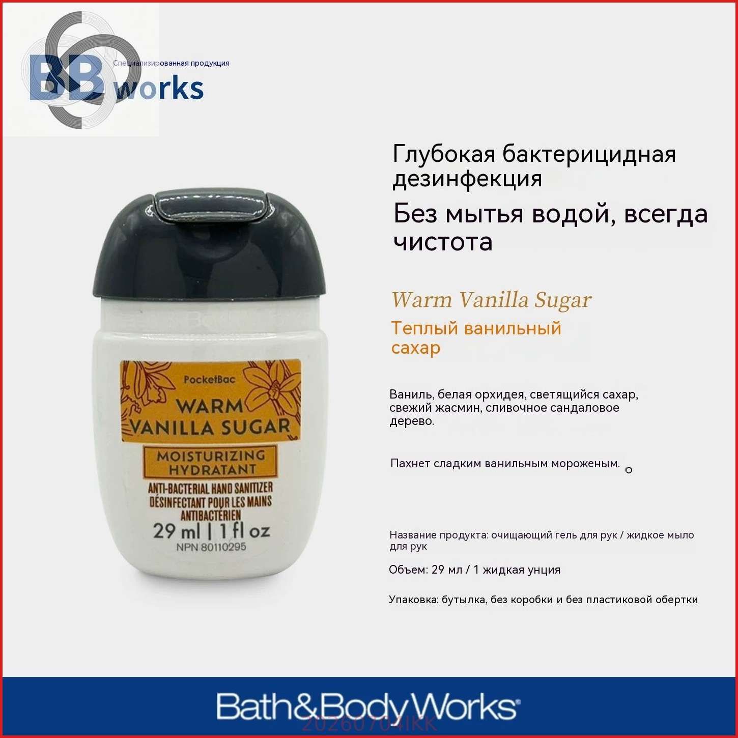 Мини-антисептик для рук Bath & Body Works из США, 29 мл, 2025 Touch of Gold