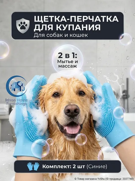 2 в 1: Для купания и массажа питомца. Перчатка для мытья собак и кошек сочетает щетку и массаж. Силиконовые щетинки отлично вспенивают шампунь, экономя средство при уходе за животными.