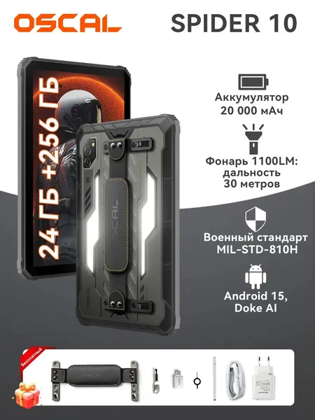 Blackview Планшет 11" SPIDER 10 Военный стандарт MIL-STD-810H,Водонепроницаемый и устойчивый к падениям ,Android 15,Doke AI,22000 мАч,Фонарь 1100LM,Быстрая зарядка 45Вт, CORNING® GORILLA® GLASS 5, 11" 256 ГБ/8 ГБ, черный, черно-серый