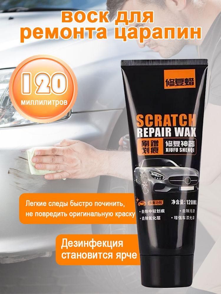 Средство для ремонта царапин, цвет: черный, 120 мл, 1 шт.
