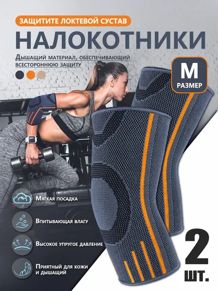 Налокотники хоккейные, размер: 8 (M)