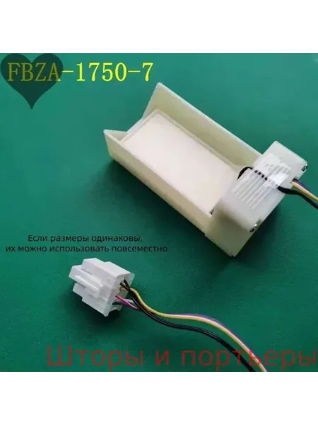 Для холодильника Midea Электрическая воздушная дверь BCD-529