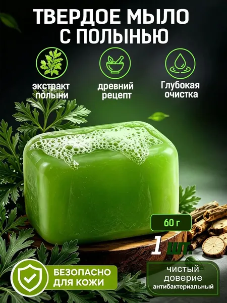 Твердое мыло