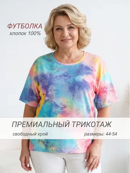 Футболка летняя оверсайз