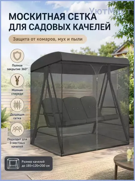 Садовые качели 185х125х205см