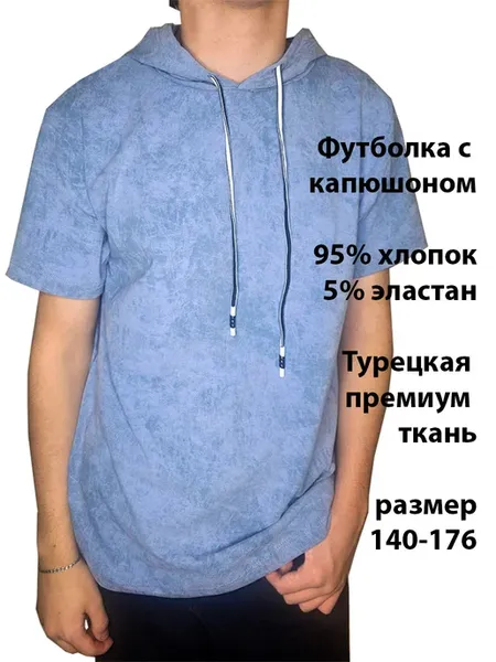 Футболка с капюшоном